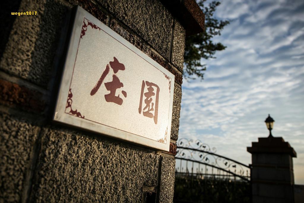후리 Manor 아파트 외부 사진